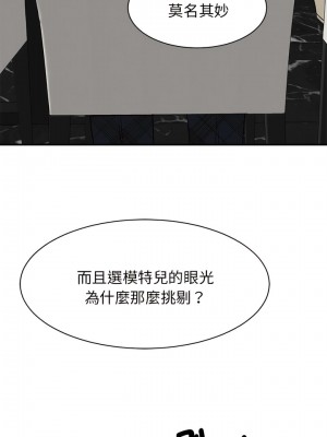 我的完美謬思 1-9話_04_11