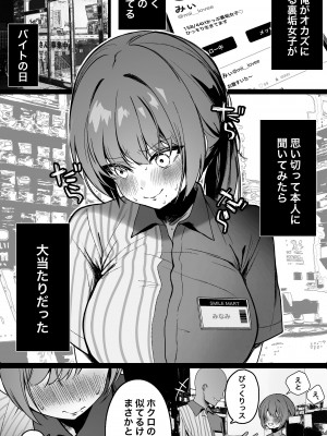 [かわさき] バイトの先輩が裏垢女子だったので黙ってる代わりにSEXさせてもらった話_03