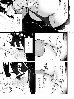 [めんぼーれんぽー (めんぼー)] 地雷系女子デビューしたら即日ヤリチンクズ男に食われました_33