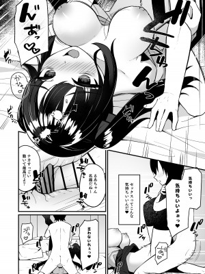 [めんぼーれんぽー (めんぼー)] 地雷系女子デビューしたら即日ヤリチンクズ男に食われました_22