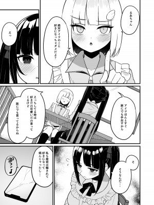 [めんぼーれんぽー (めんぼー)] 地雷系女子デビューしたら即日ヤリチンクズ男に食われました_29