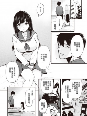 [おそまつ] JK配信者と無敵の叔父さん [中国翻译]_18