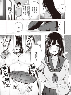 [おそまつ] JK配信者と無敵の叔父さん [中国翻译]_09