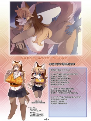 [トキノコギリ] ハルキの最大の敵は理性。設定資料集 [神州国光社]_06