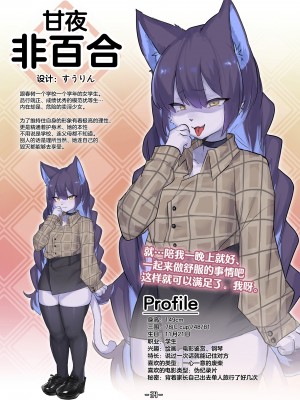[トキノコギリ] ハルキの最大の敵は理性。設定資料集 [神州国光社]_33