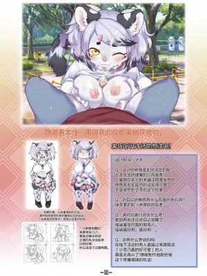 [トキノコギリ] ハルキの最大の敵は理性。設定資料集 [神州国光社]_20