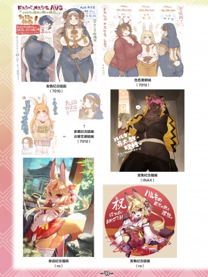 [トキノコギリ] ハルキの最大の敵は理性。設定資料集 [神州国光社]_47