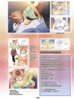 [トキノコギリ] ハルキの最大の敵は理性。設定資料集 [神州国光社]_24