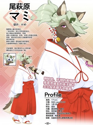 [トキノコギリ] ハルキの最大の敵は理性。設定資料集 [神州国光社]_25