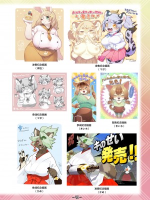 [トキノコギリ] ハルキの最大の敵は理性。設定資料集 [神州国光社]_46