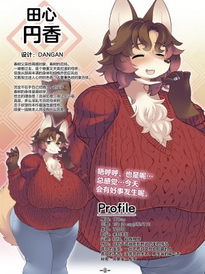 [トキノコギリ] ハルキの最大の敵は理性。設定資料集 [神州国光社]_07