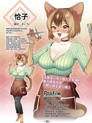 [トキノコギリ] ハルキの最大の敵は理性。設定資料集 [神州国光社]_23