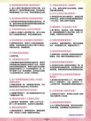 [トキノコギリ] ハルキの最大の敵は理性。設定資料集 [神州国光社]_42