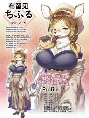 [トキノコギリ] ハルキの最大の敵は理性。設定資料集 [神州国光社]_35