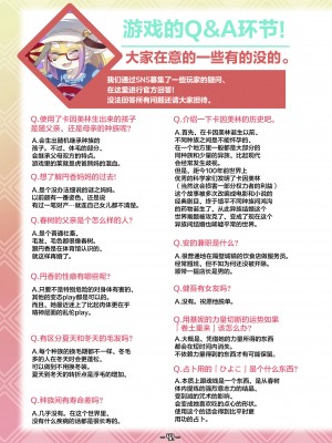 [トキノコギリ] ハルキの最大の敵は理性。設定資料集 [神州国光社]_41