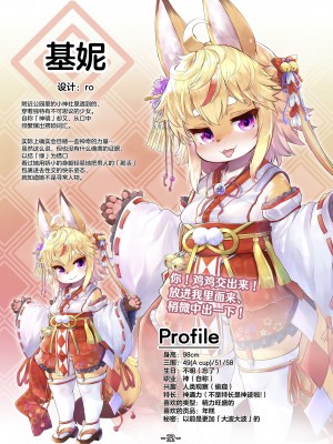 [トキノコギリ] ハルキの最大の敵は理性。設定資料集 [神州国光社]_31