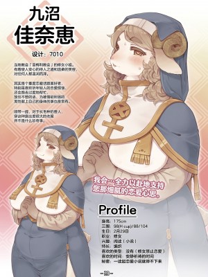 [トキノコギリ] ハルキの最大の敵は理性。設定資料集 [神州国光社]_27