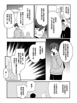 [新生ロリショタ (桐下悠司、kozi)] 変態淫紋5 地下アイドルお仕置きドM調教配信 [DL版] [中国翻译]_18