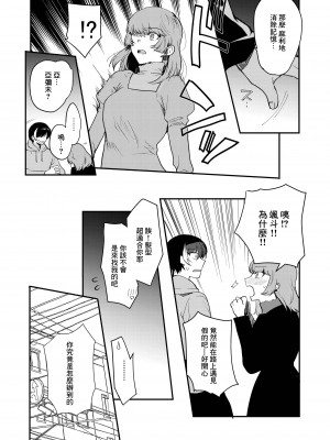 [新生ロリショタ (桐下悠司、kozi)] 変態淫紋5 地下アイドルお仕置きドM調教配信 [DL版] [中国翻译]_17