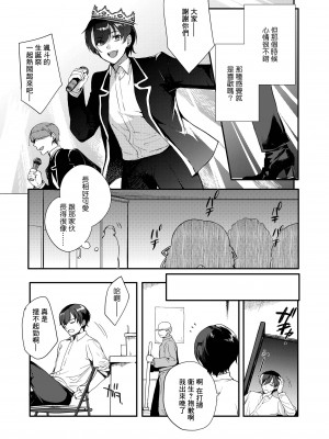 [新生ロリショタ (桐下悠司、kozi)] 変態淫紋5 地下アイドルお仕置きドM調教配信 [DL版] [中国翻译]_12