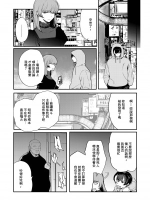 [新生ロリショタ (桐下悠司、kozi)] 変態淫紋5 地下アイドルお仕置きドM調教配信 [DL版] [中国翻译]_16