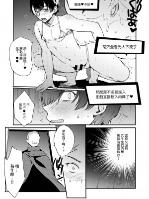 [新生ロリショタ (桐下悠司、kozi)] 変態淫紋5 地下アイドルお仕置きドM調教配信 [DL版] [中国翻译]_28