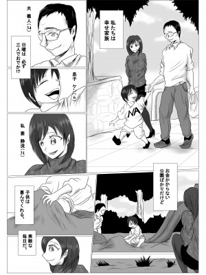 [riku78 (青riku)] マジメ系人妻と筋肉フタナリ美女_02