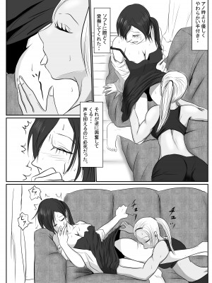 [riku78 (青riku)] マジメ系人妻と筋肉フタナリ美女_67