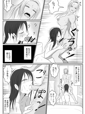 [riku78 (青riku)] マジメ系人妻と筋肉フタナリ美女_87