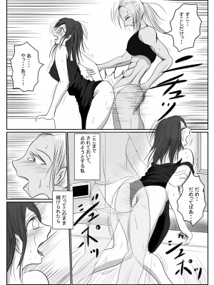 [riku78 (青riku)] マジメ系人妻と筋肉フタナリ美女_79