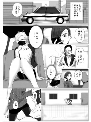 [riku78 (青riku)] マジメ系人妻と筋肉フタナリ美女_06