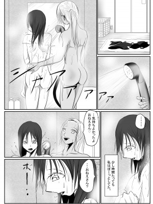 [riku78 (青riku)] マジメ系人妻と筋肉フタナリ美女_83