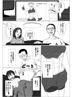 [riku78 (青riku)] マジメ系人妻と筋肉フタナリ美女_04