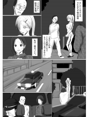 [riku78 (青riku)] マジメ系人妻と筋肉フタナリ美女_53