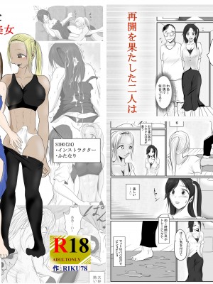 [riku78 (青riku)] マジメ系人妻と筋肉フタナリ美女_58