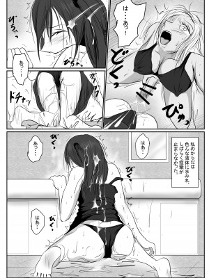 [riku78 (青riku)] マジメ系人妻と筋肉フタナリ美女_82