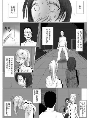 [riku78 (青riku)] マジメ系人妻と筋肉フタナリ美女_52