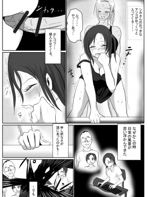 [riku78 (青riku)] マジメ系人妻と筋肉フタナリ美女_77