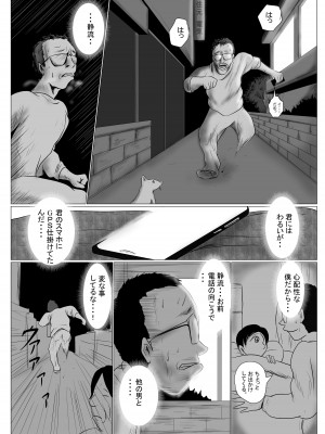 [riku78 (青riku)] マジメ系人妻と筋肉フタナリ美女_34