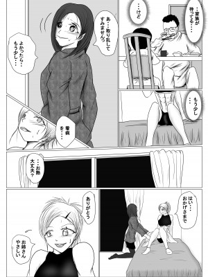 [riku78 (青riku)] マジメ系人妻と筋肉フタナリ美女_11