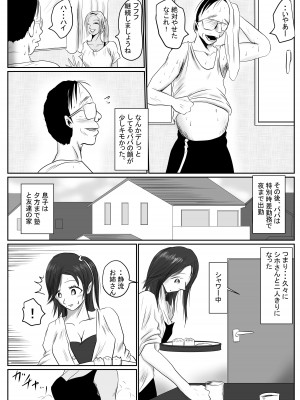[riku78 (青riku)] マジメ系人妻と筋肉フタナリ美女_61