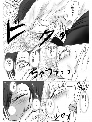 [riku78 (青riku)] マジメ系人妻と筋肉フタナリ美女_20