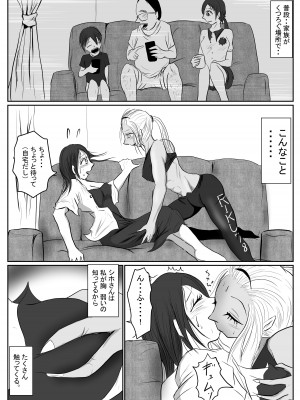 [riku78 (青riku)] マジメ系人妻と筋肉フタナリ美女_65