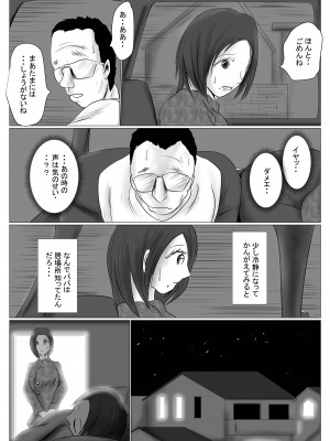 [riku78 (青riku)] マジメ系人妻と筋肉フタナリ美女_54