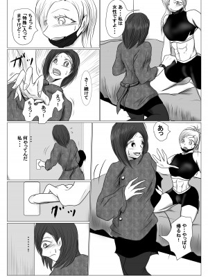 [riku78 (青riku)] マジメ系人妻と筋肉フタナリ美女_10