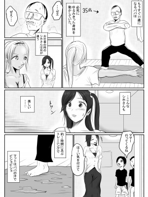 [riku78 (青riku)] マジメ系人妻と筋肉フタナリ美女_60