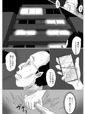 [riku78 (青riku)] マジメ系人妻と筋肉フタナリ美女_49