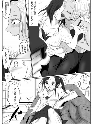 [riku78 (青riku)] マジメ系人妻と筋肉フタナリ美女_64