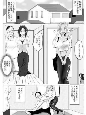 [riku78 (青riku)] マジメ系人妻と筋肉フタナリ美女_59