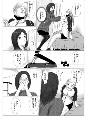 [riku78 (青riku)] マジメ系人妻と筋肉フタナリ美女_07